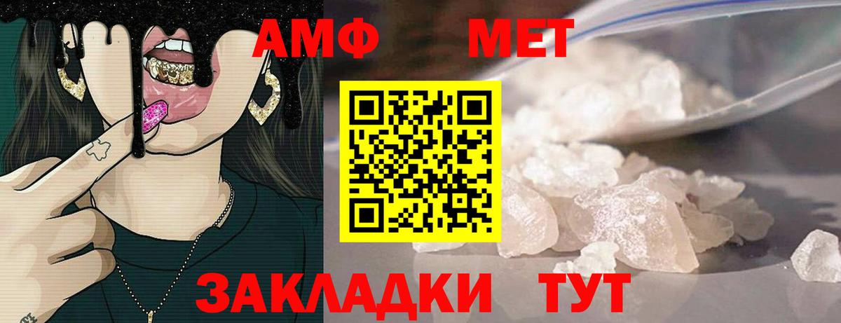 Амфетамин 98%  Amphetamine  Шумерля  Вход с VPN 
