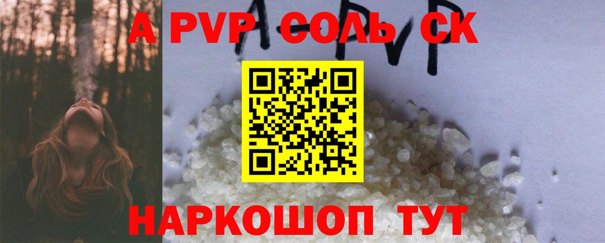 Alfa_PVP СК  Alpha PVP крисы CK  A PVP VHQ  APVP  Шумерля 