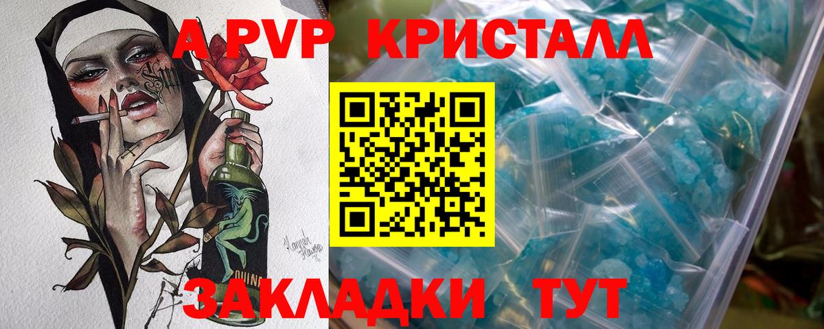 Шумерля  Альфа ПВП VHQ  Вход с VPN  Alpha PVP мука 