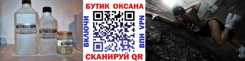 БУТИРАТ бутик  МЕГА маркетплейс  Шумерля 