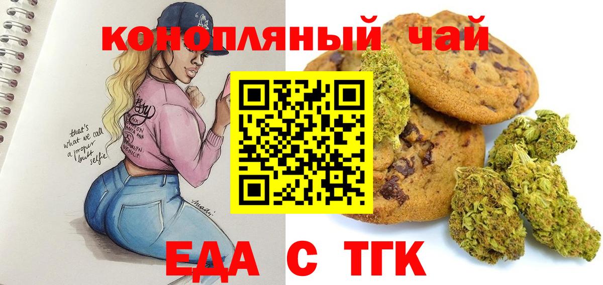 Шумерля  Еда ТГК конопля  Вход с VPN 