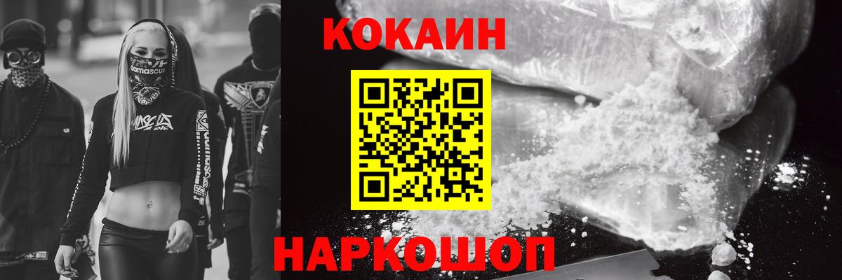 Шумерля  цена   COCAIN 98%  Вход с VPN  Cocaine Перу 
