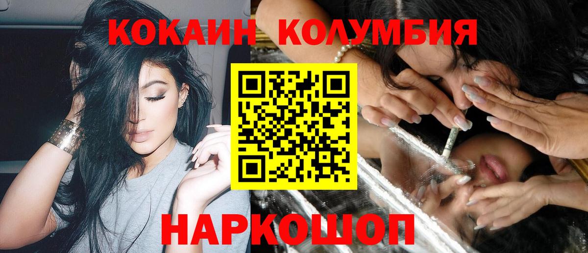 Кокаин VHQ Шумерля