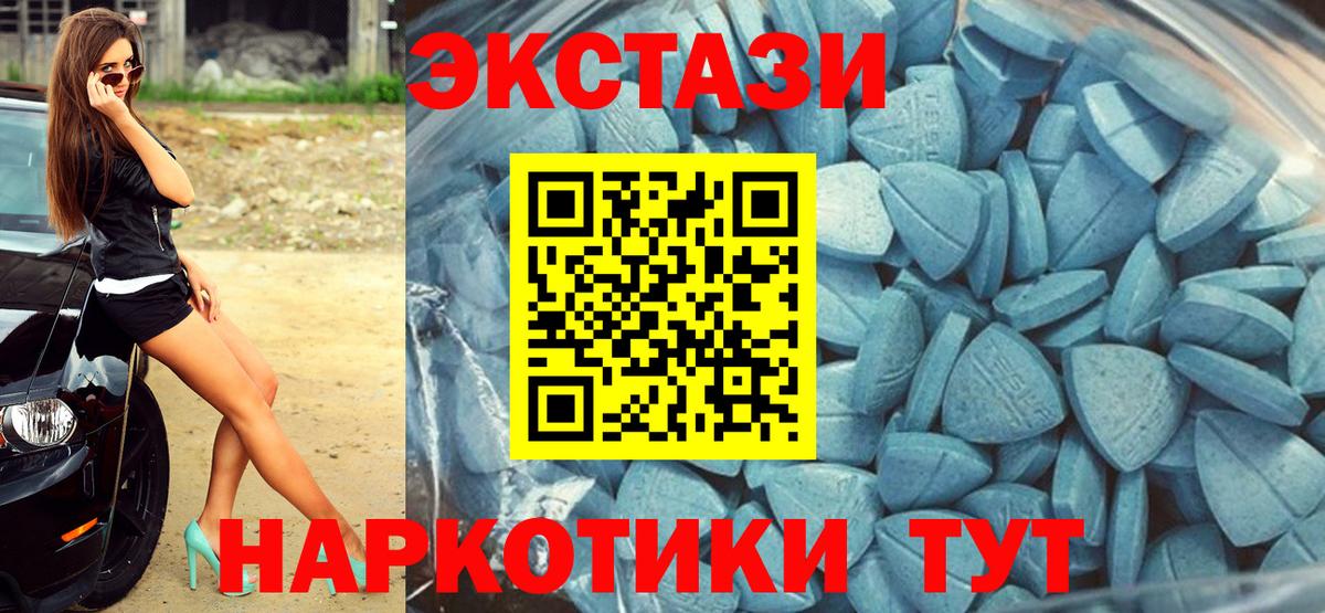 Экстази VHQ  Вход с VPN  ЭКСТАЗИ 280 MDMA  Экстази  Шумерля 