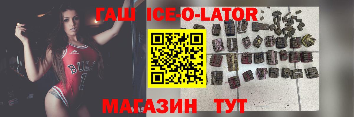 Гашиш Изолятор Шумерля