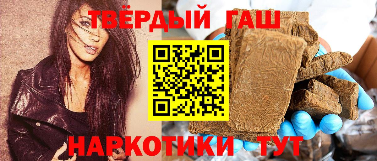 Гашиш Ice-O-Lator  ГАШ  где купить наркотик  ГАШ Premium  Шумерля 