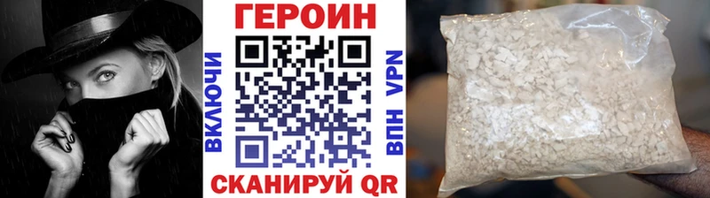 ГЕРОИН хмурый  Шумерля 