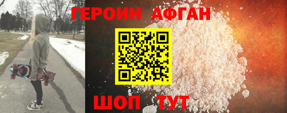 ГЕРОИН  Героин хмурый  Вход с VPN  Шумерля 