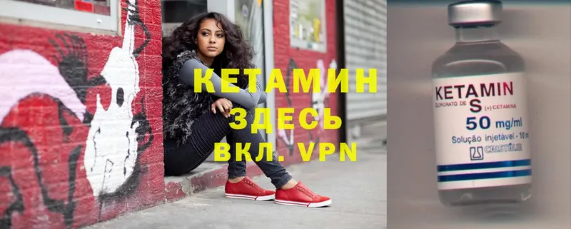 Кетамин VHQ Шумерля