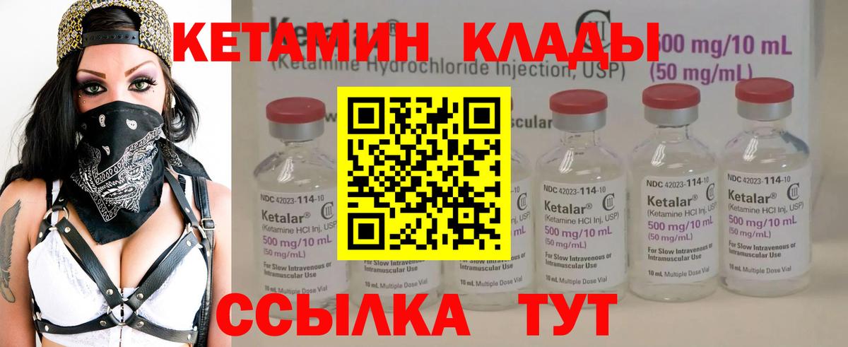 Кетамин VHQ  Вход с VPN  Шумерля  Кетамин ketamine 