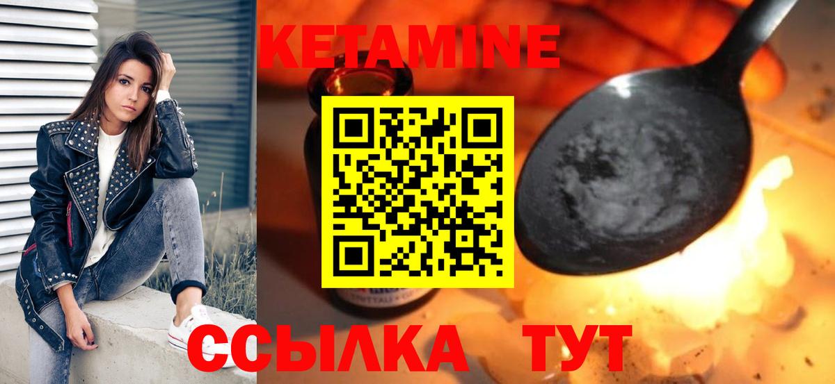 КЕТАМИН VHQ Шумерля