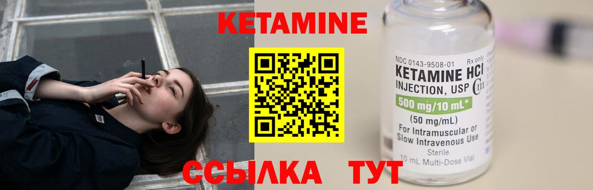 Кетамин VHQ Шумерля