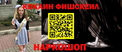 кокаин Канаш