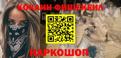 кокаин Канаш