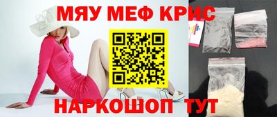 мескалин Камышлов