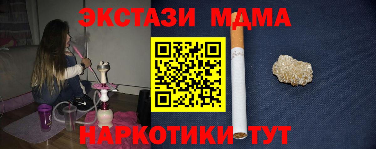МДМА Molly Шумерля