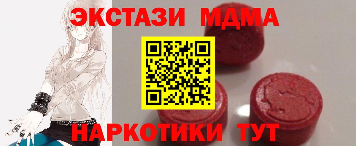 MDMA кристаллы  Вход с VPN  MDMA  Шумерля 