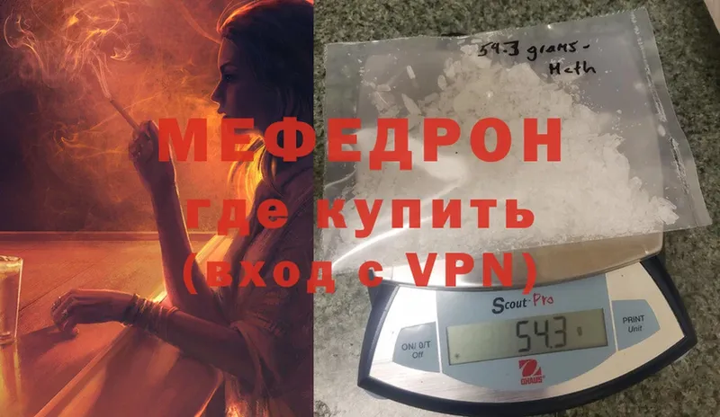 Меф mephedrone  даркнет сайт  Шумерля 