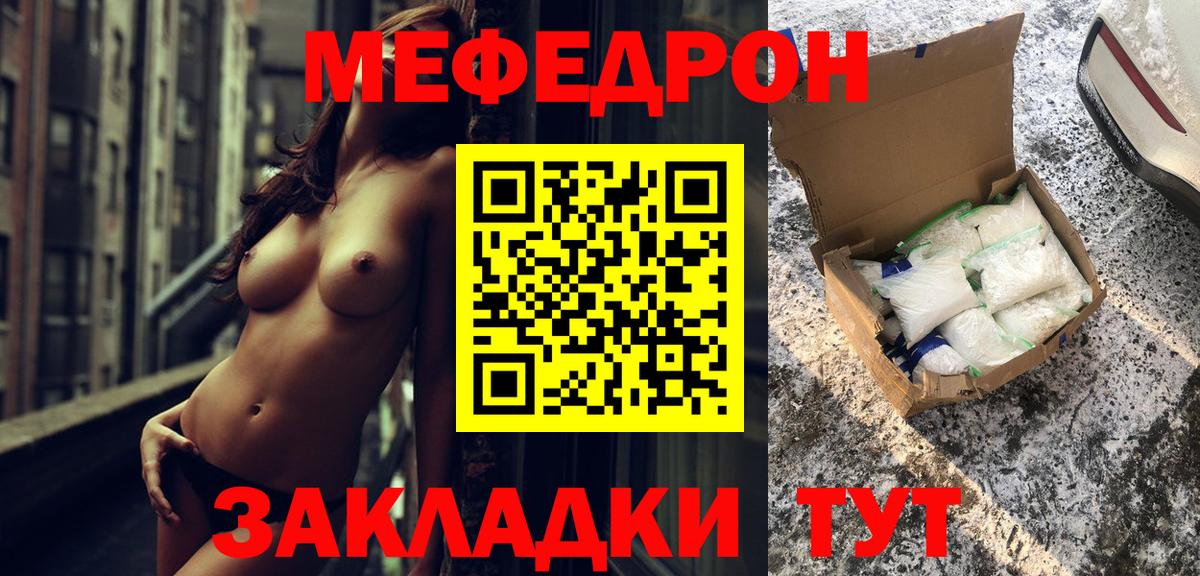 Мефедрон  Шумерля