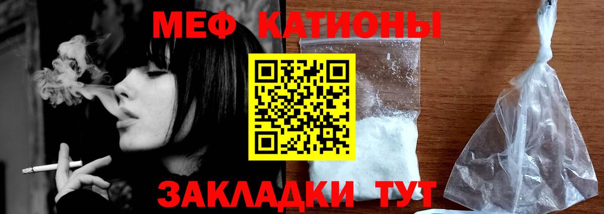 Меф  Шумерля  МЯУ-МЯУ  Меф mephedrone  МЯУ-МЯУ mephedrone 