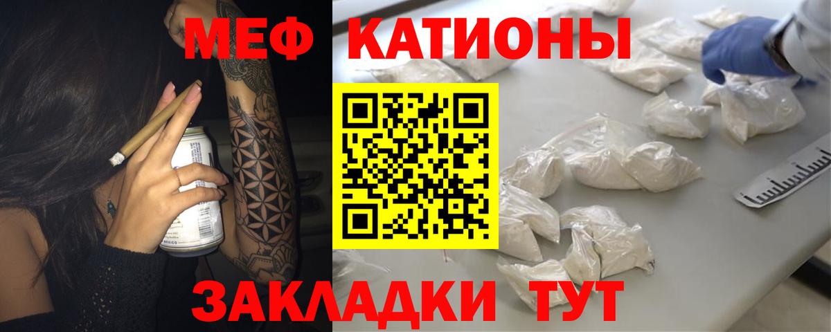 МЯУ-МЯУ  Мефедрон mephedrone  Мефедрон  Меф 4 MMC  Шумерля  Вход с VPN 