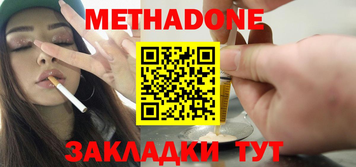 Шумерля  Метадон methadone  Вход с VPN 