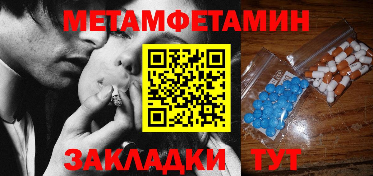 Шумерля  Метамфетамин Декстрометамфетамин 99.9%  Вход с VPN 