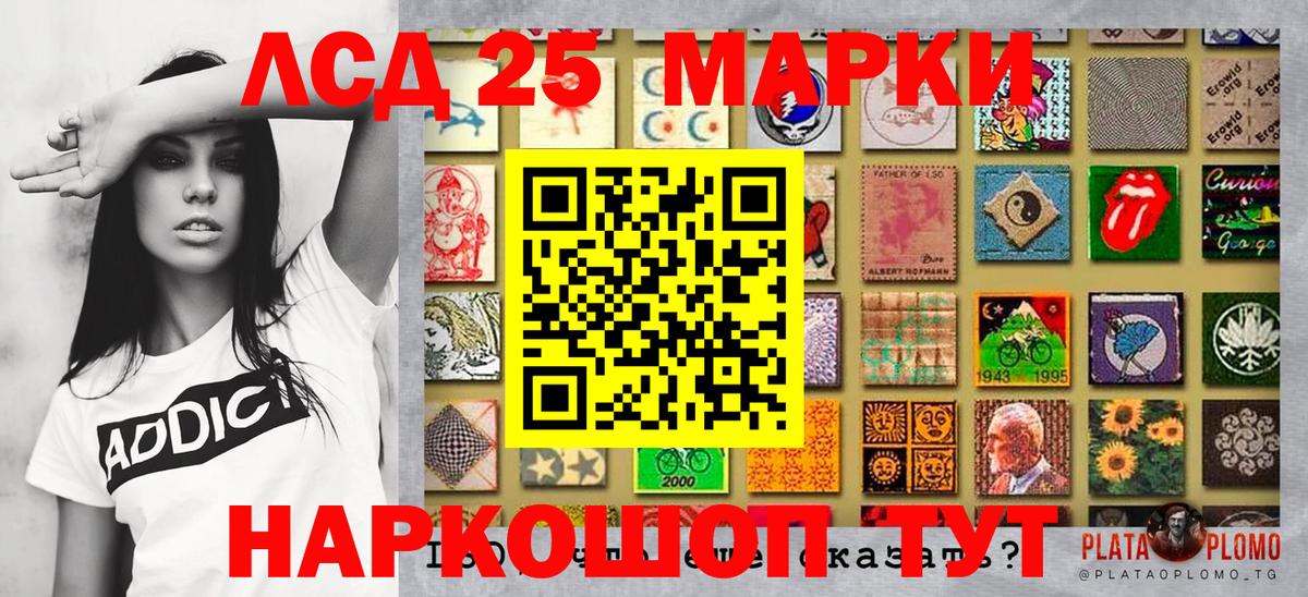 Шумерля  Марки 25I-NBOMe 1500мкг  Вход с VPN 