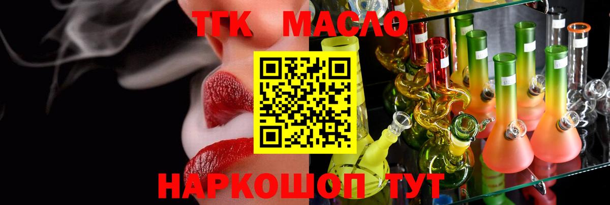 ТГК жижа  ТГК Wax  Вход с VPN  Шумерля 