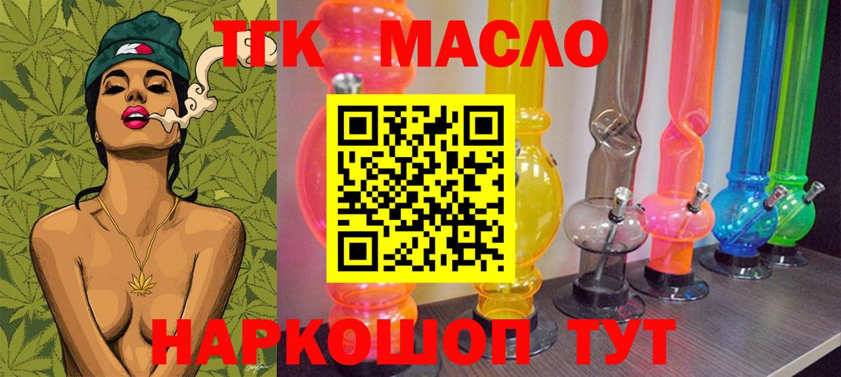 Дистиллят ТГК вейп с тгк Шумерля